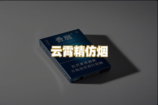 柬埔寨高仿